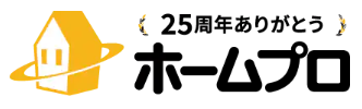 ホームプロ